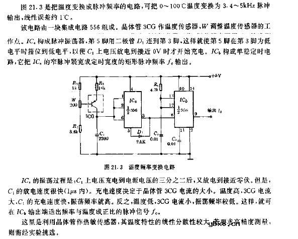 温度频率变换电路图