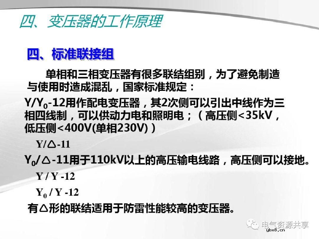 变压器的结构、工作原理、用途、及分类?