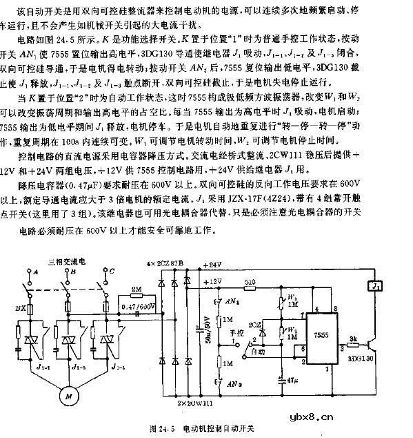 电动机控制自动开关电路图
