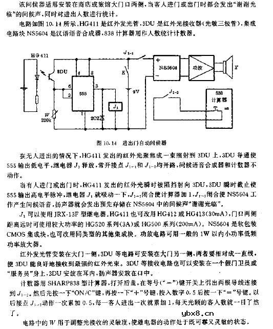 进出门自动问候器电路图