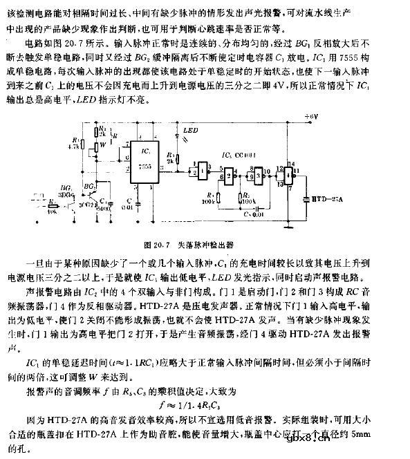 失落脉冲检出器电路图