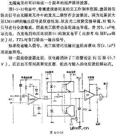 采用了光隔离器件的超声波检波器