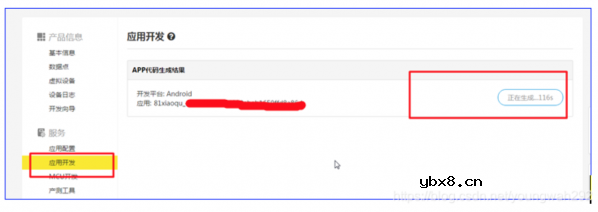如何实现热水器的远程控制功能
