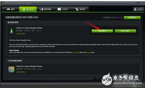 英伟达显卡驱动更新_英伟达显卡驱动设置