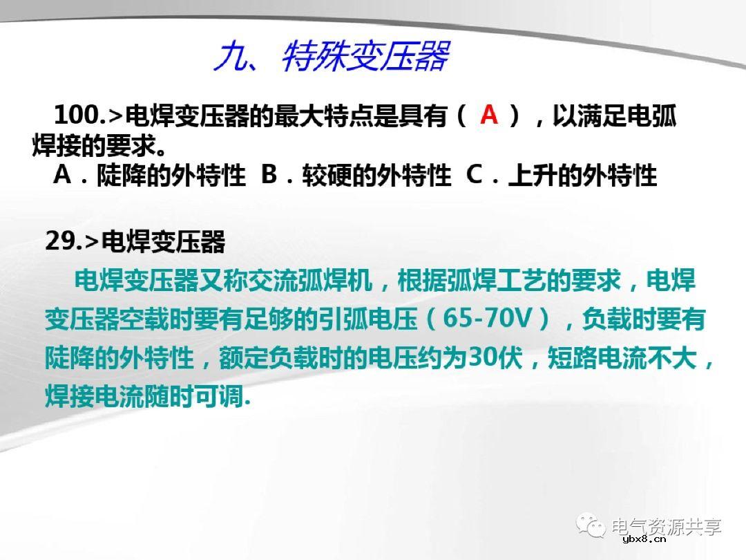 变压器的结构、工作原理、用途、及分类?
