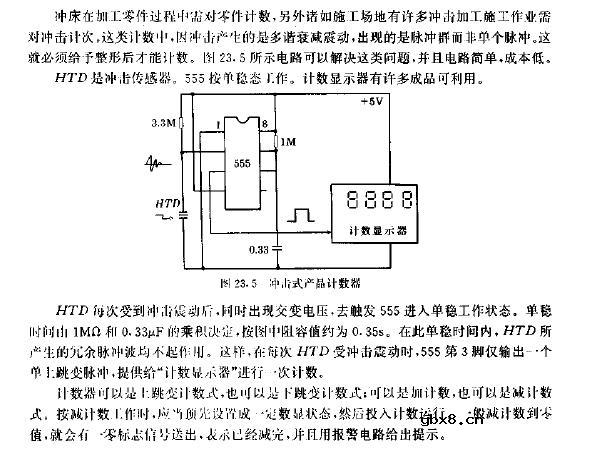 冲击式产品计数器电路图