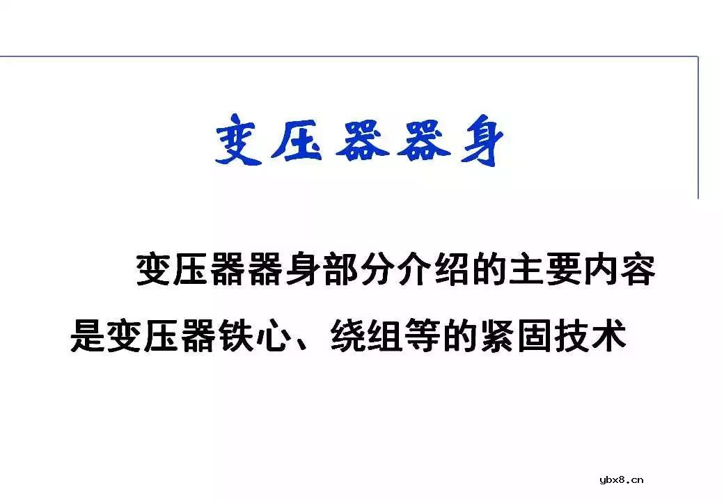 110kV油浸电力变压器组成及应用