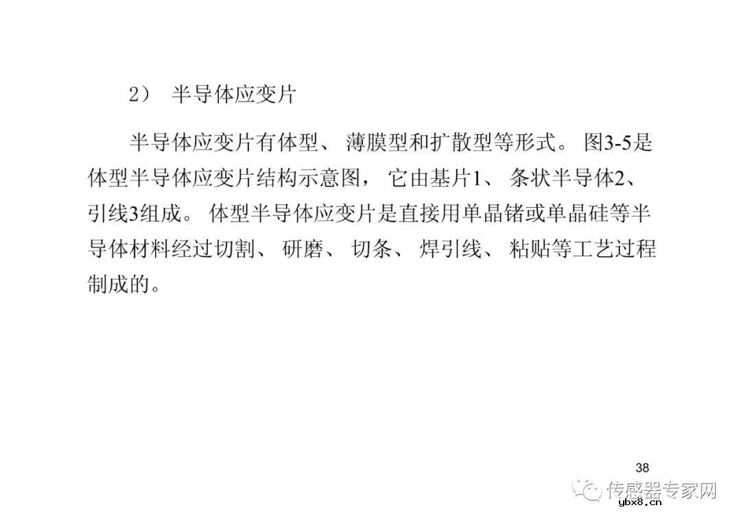 位移传感器各知识点必选必读  西安电子科技大学带你飞