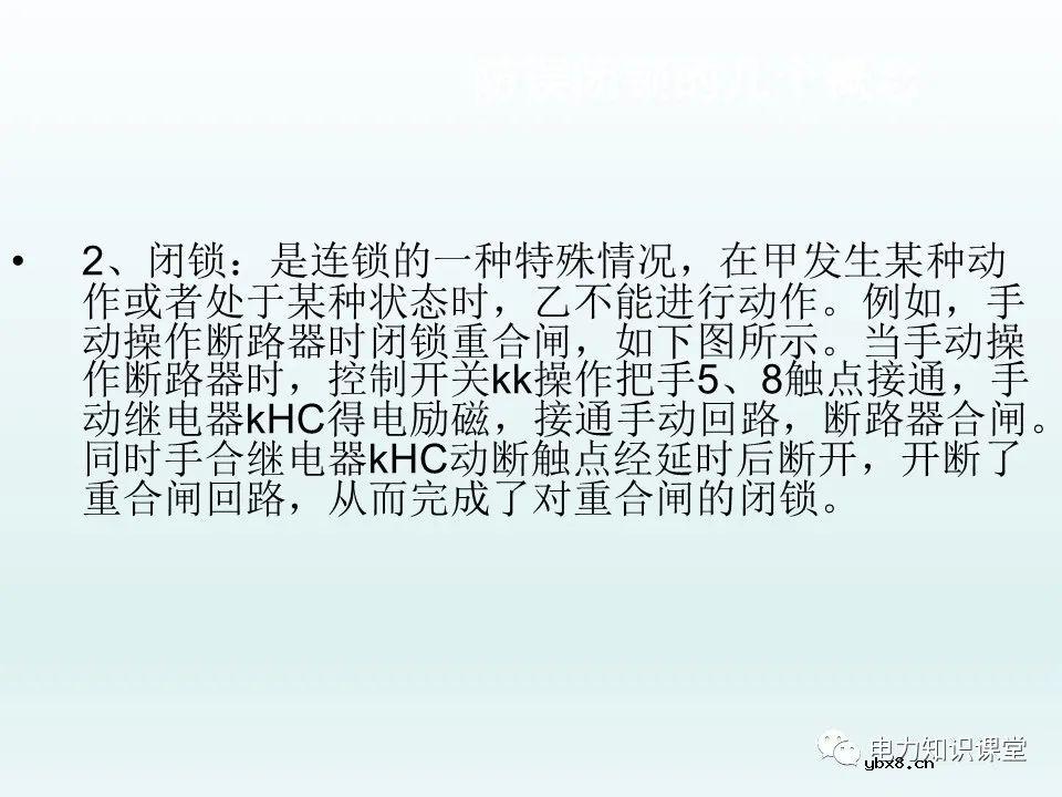 隔离开关基本介绍：控制回路及五防装置