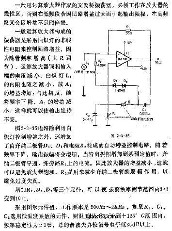 由CMOS组件构成的文氏桥振荡器