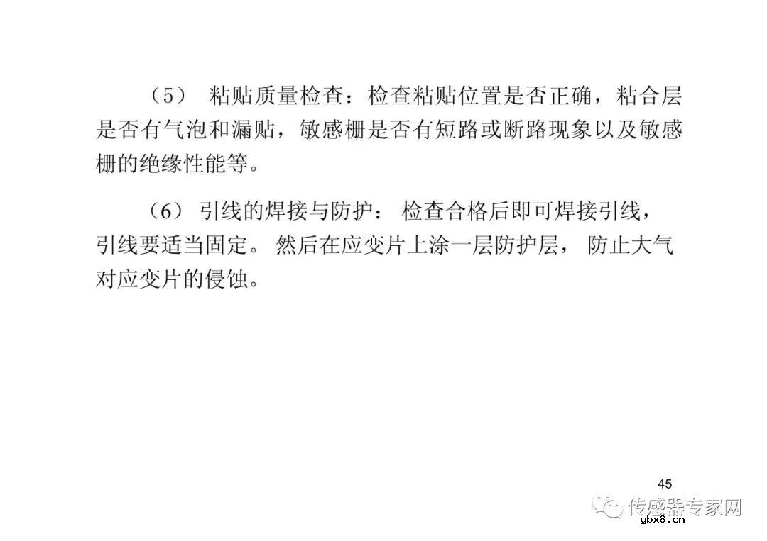 位移传感器各知识点必选必读  西安电子科技大学带你飞