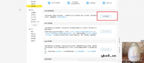 如何实现热水器的远程控制功能