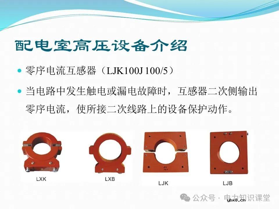 10kV配电室核心设备功能、作用与重要性