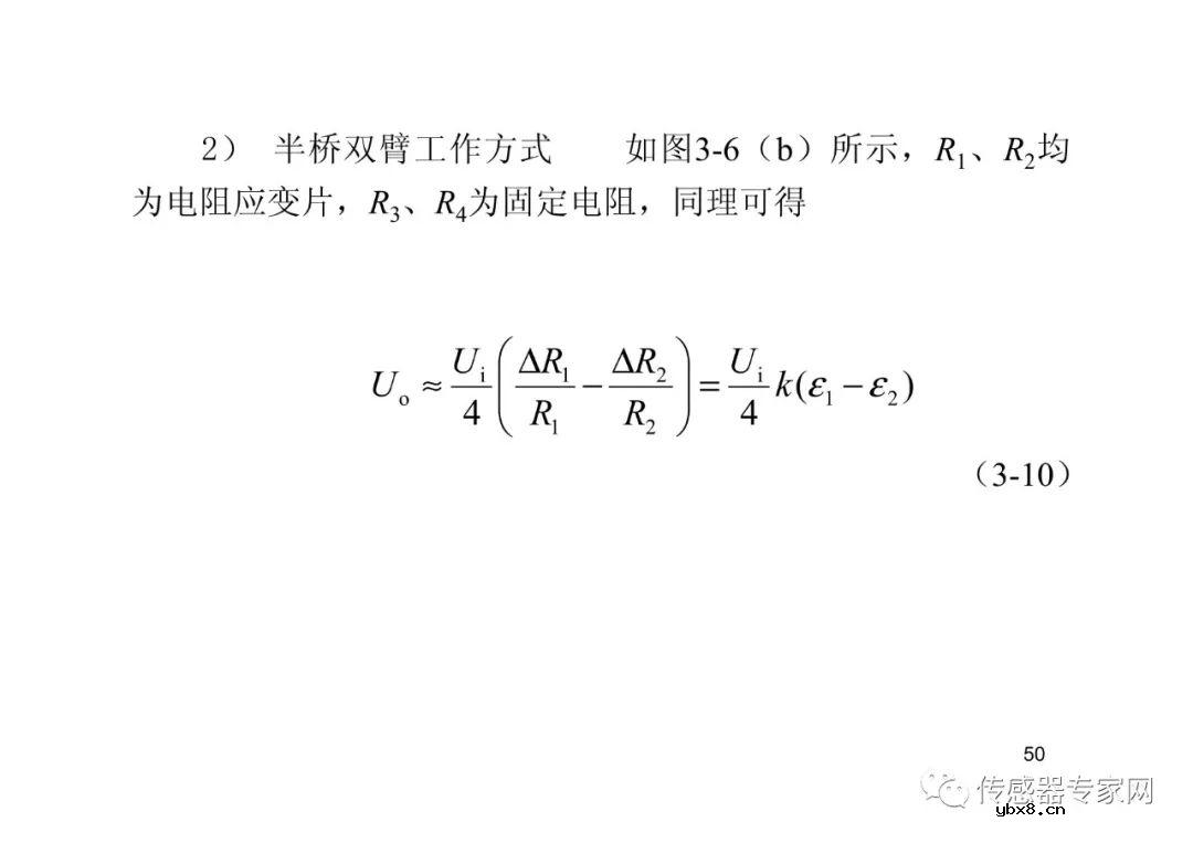 位移传感器各知识点必选必读  西安电子科技大学带你飞