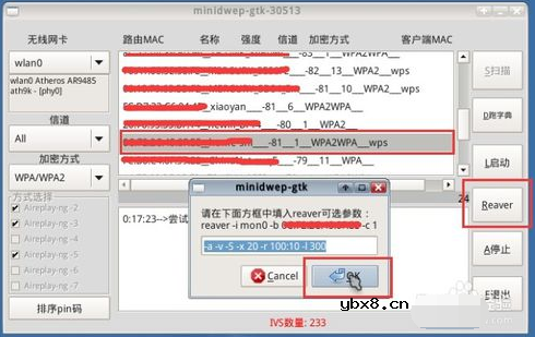 跑pin码破解wifi密码