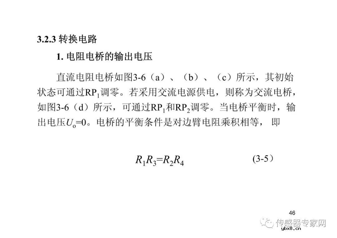 位移传感器各知识点必选必读  西安电子科技大学带你飞