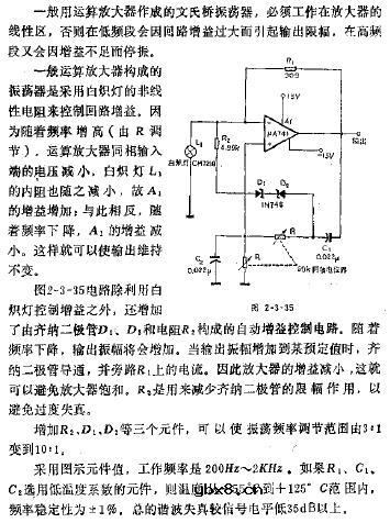 频率可调的音频振荡器