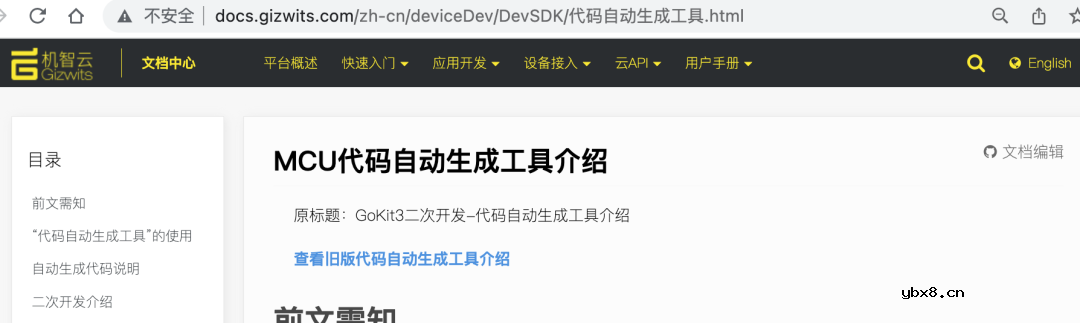 如何实现热水器的远程控制功能