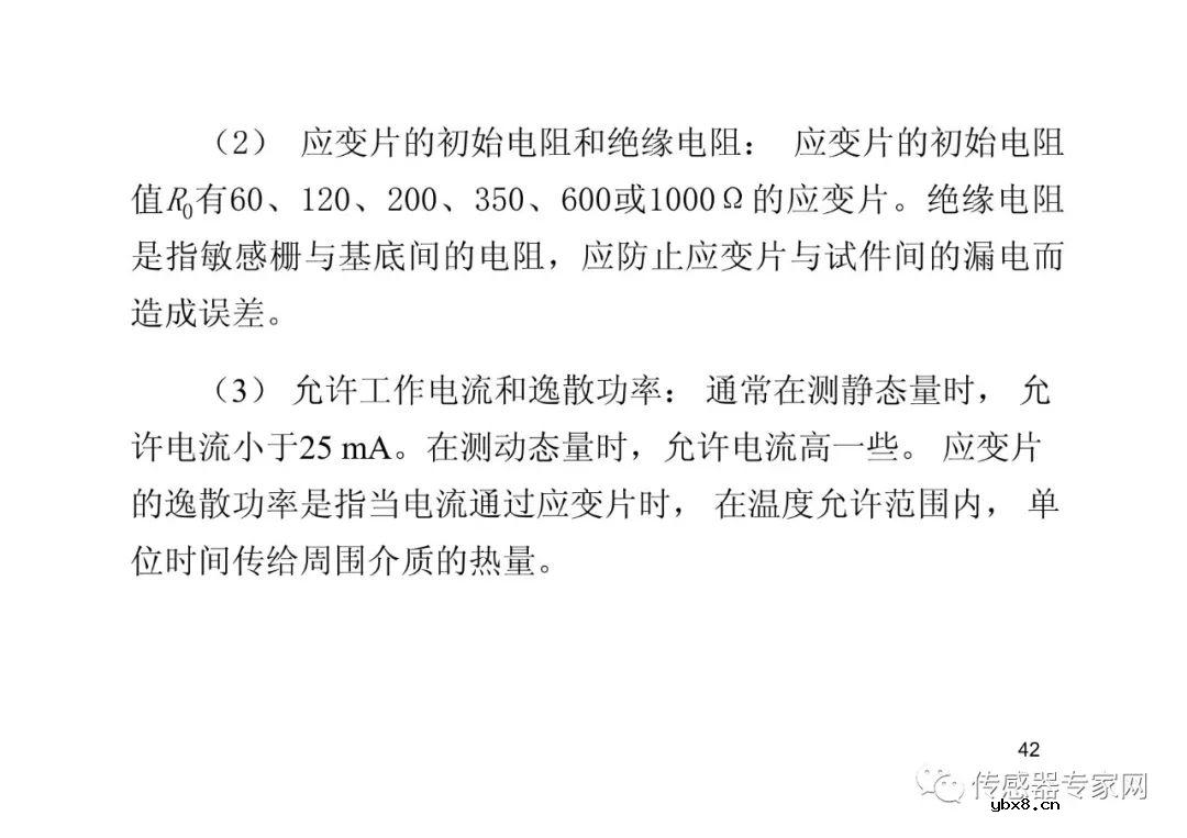位移传感器各知识点必选必读  西安电子科技大学带你飞