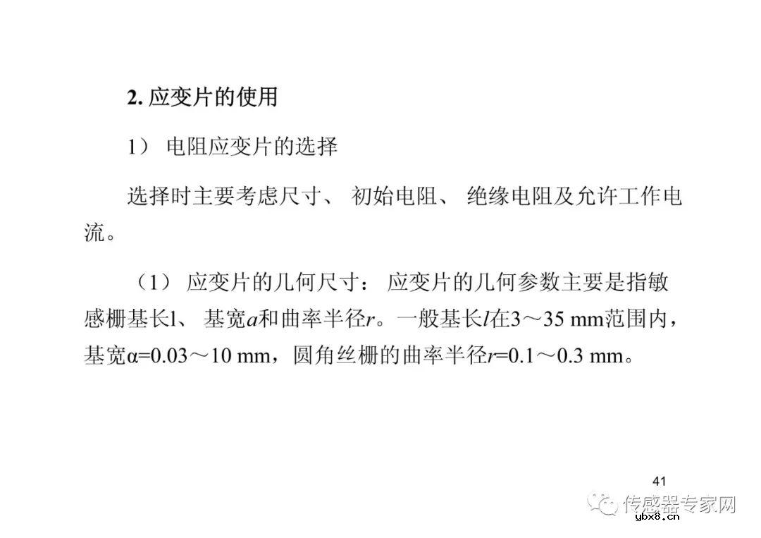 位移传感器各知识点必选必读  西安电子科技大学带你飞