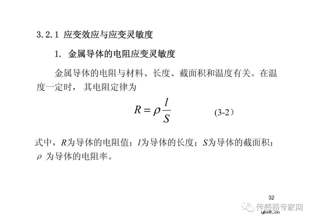 位移传感器各知识点必选必读  西安电子科技大学带你飞