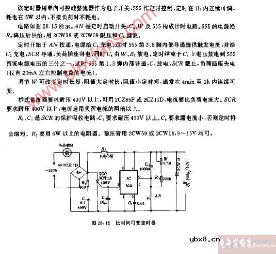 长时间可变定时器电路图