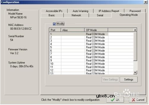串口服务器调试方法_口服务器怎么设置