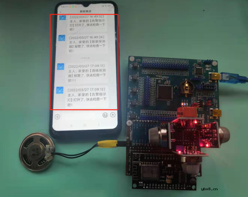 基于N32G457和RT-Thread打造的私有化定制家用式智能告警系统