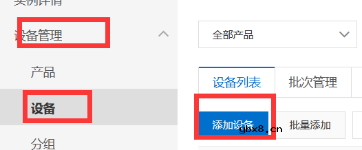 基于NBIOT的云端语音报警系统