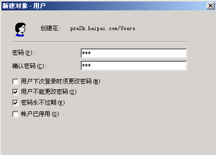 Pxe Win98完全安装手册(中)