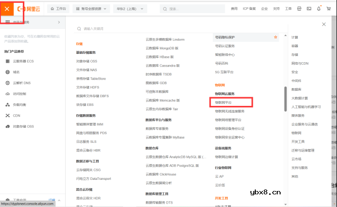 基于NBIOT的云端语音报警系统