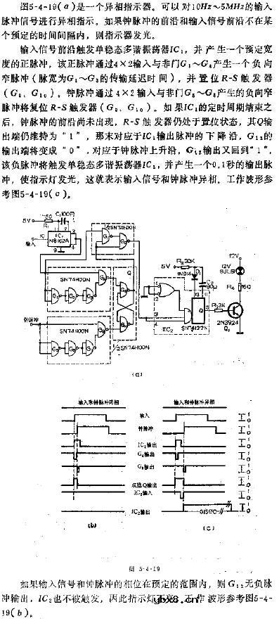 异相指示器电路