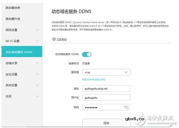 如何实现动态域名与DTU连接