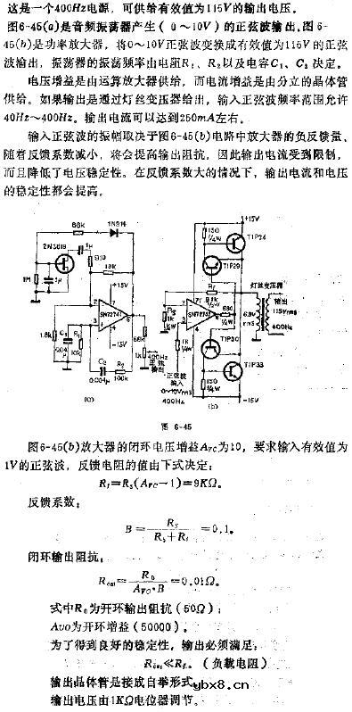 400Hz电源电路图