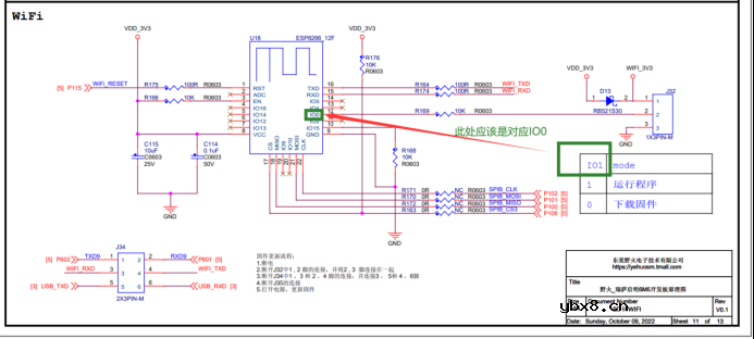 基于NBIOT的云端语音报警系统