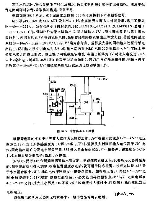 水管防冻616报警电路图