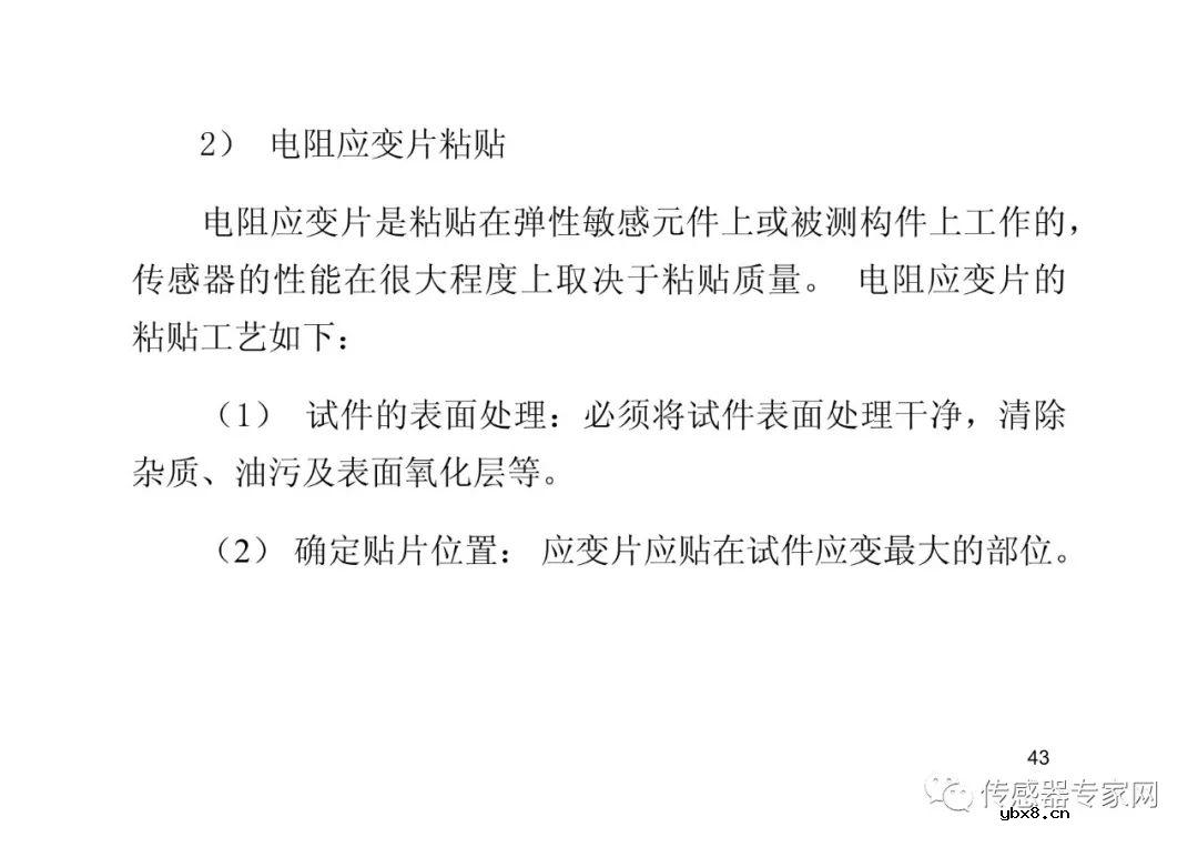 位移传感器各知识点必选必读  西安电子科技大学带你飞
