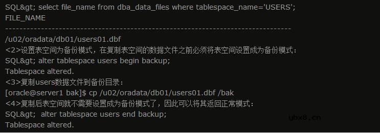 oracle冷备份和热备份