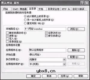 个人电脑变网站服务器解决方案