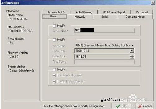 串口服务器调试方法_口服务器怎么设置