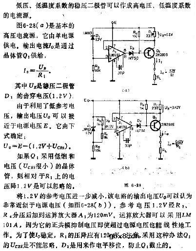 低温度系数的电流源电路图