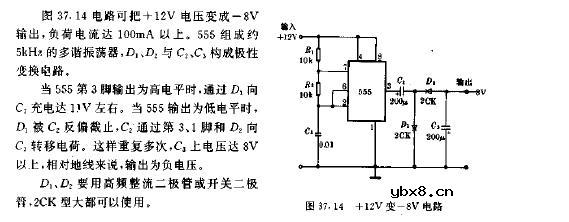 正12v变负8v电路图