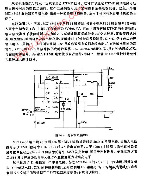 电话双音遥控器电路图