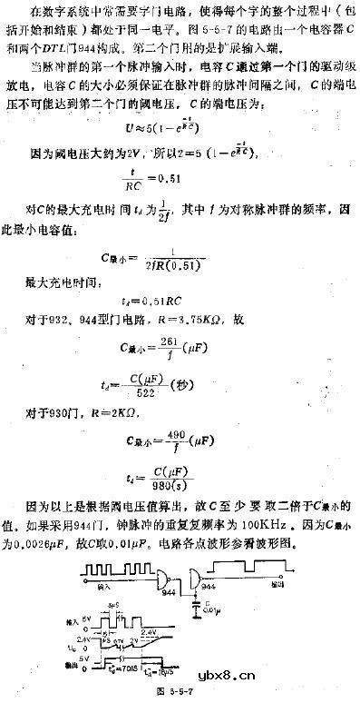 简单的字门电路