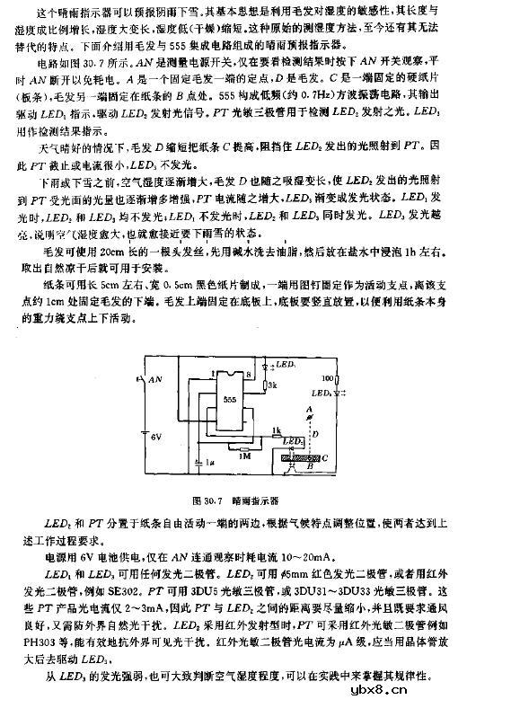 晴雨指示器电路图