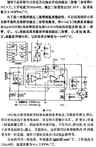 高稳定性的稳压二极管电路图