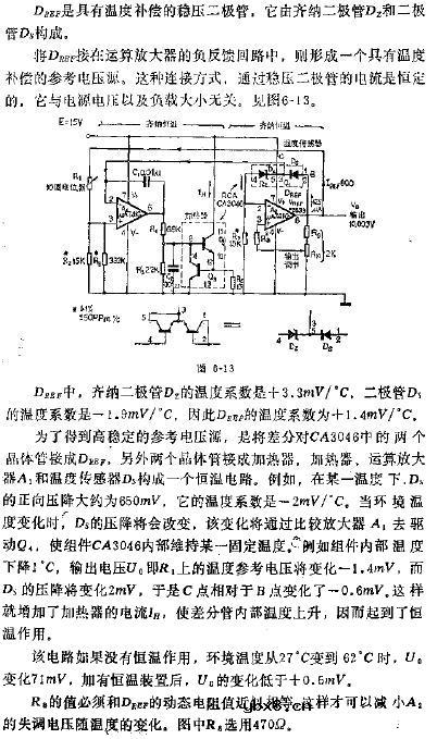 高稳定性参考电压源电路图