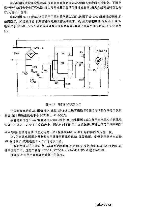 高空自动闪光安全灯电路图