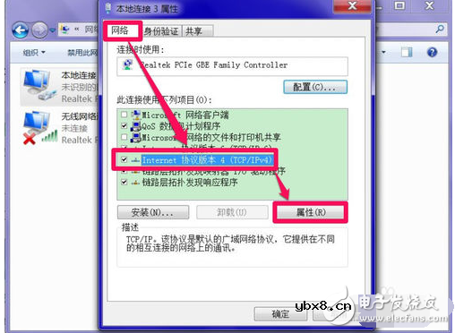 网络诊断提示DNS服务器未响应解决方法