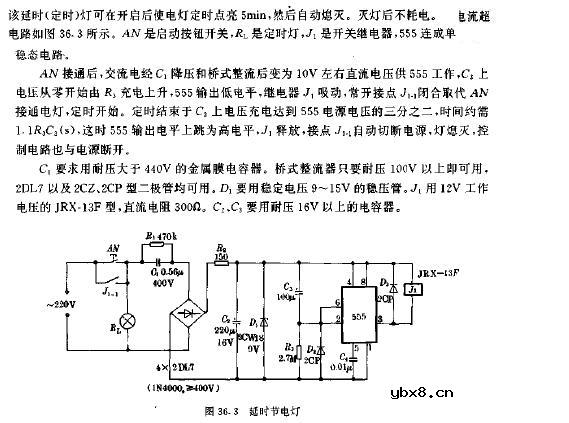 延时节电灯电路图